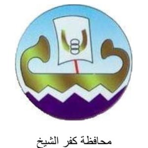 محافظة كفر الشيخ
